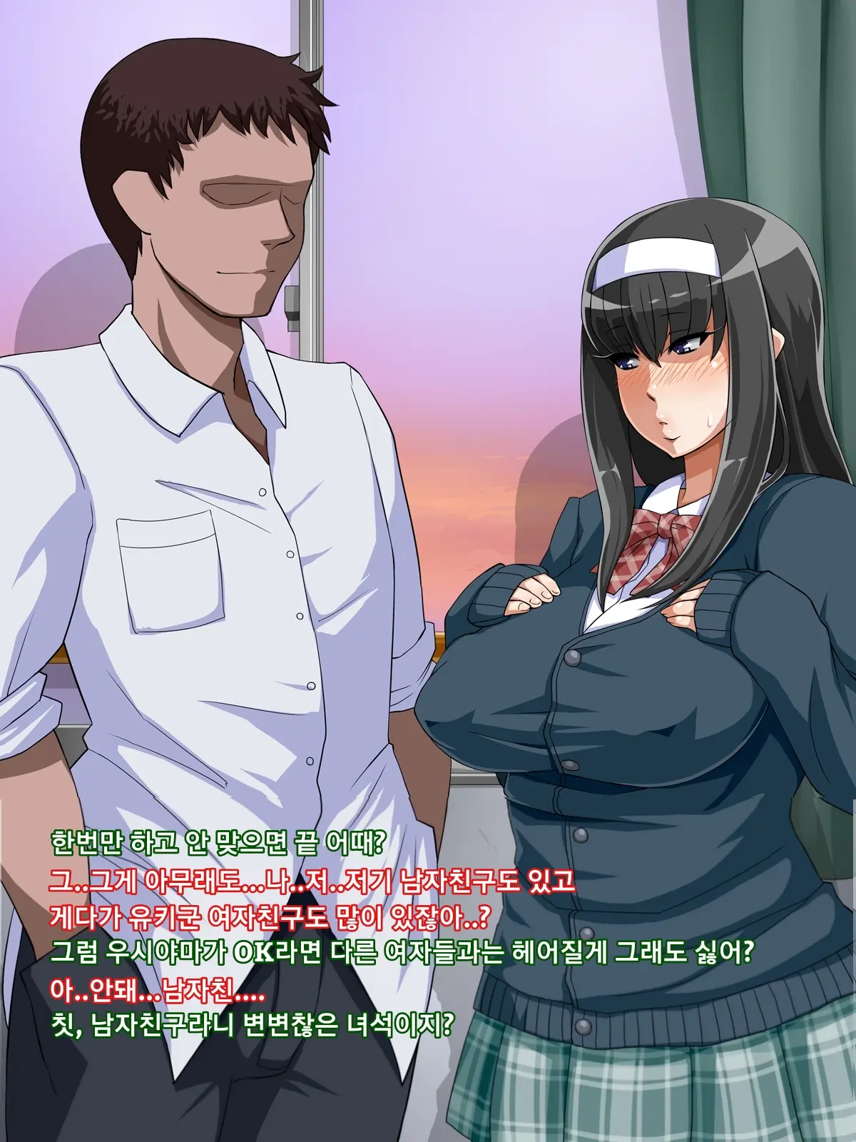 Muchi Muchi Jimiko Bitch Ka Nikki